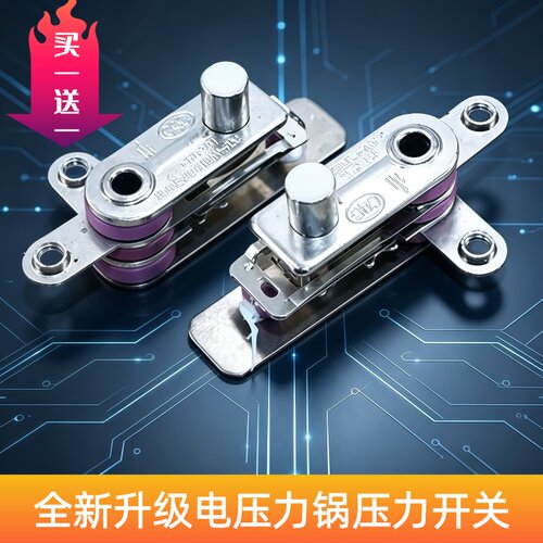 美的电压力锅压力开关高压锅温控器KSD101/113/105温控开关不带线