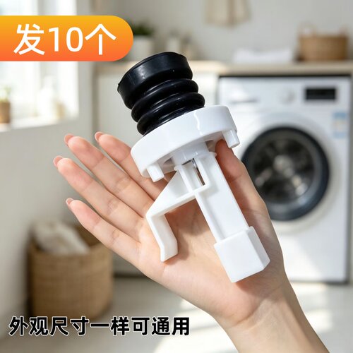适用松下洗衣机排水阀芯总成XQB52-Q520U排水堵头XQB52-P501U阀芯