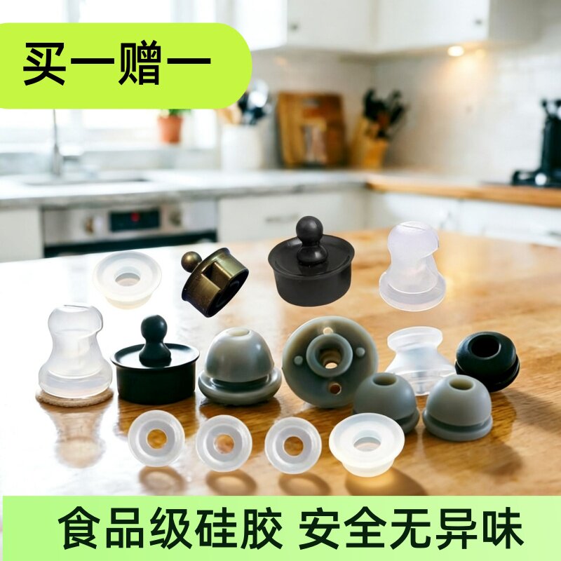 美的电压力锅配件活动盖板固定胶塞防溢盖浮子阀密封胶座胶帽胶圈
