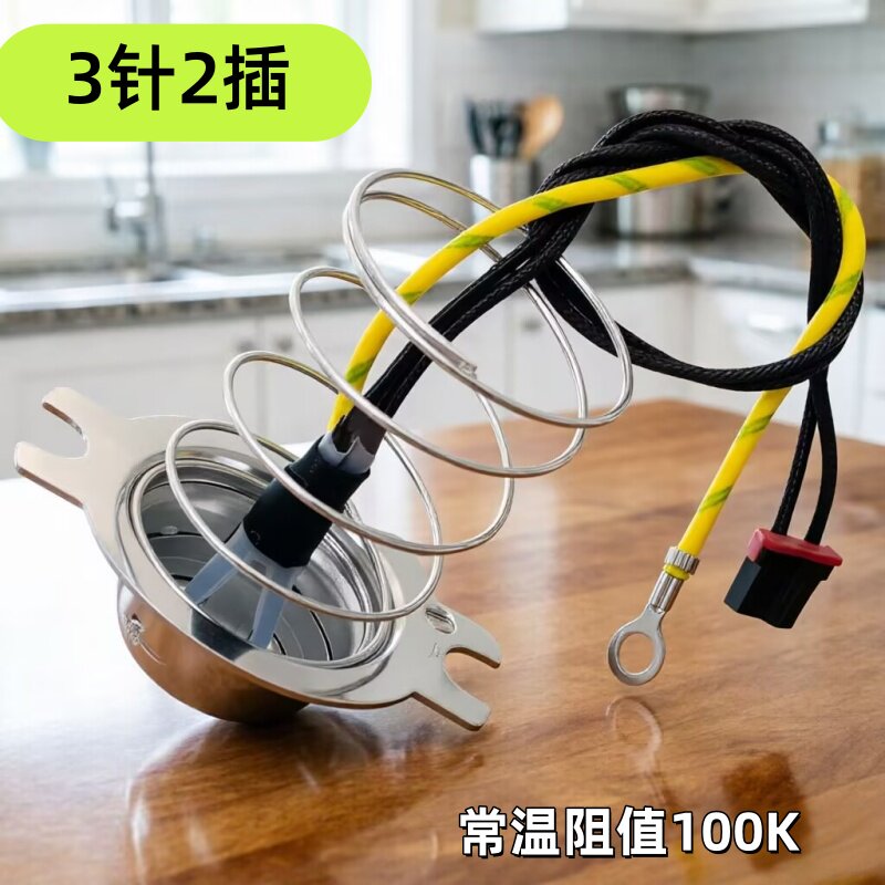 适用苏泊尔电压力锅底部传感器4L升5L6L温控器感温杯磁钢热敏电阻