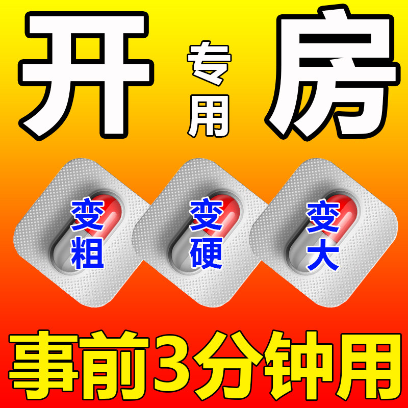 [玉仁]回春如意胶囊0.25g*20粒/盒