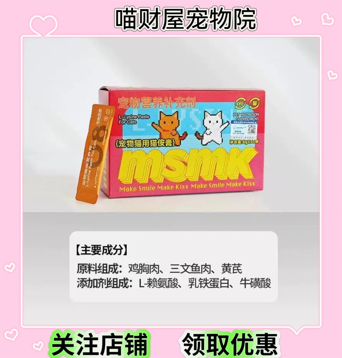 美施美康宠物营养膏提高免疫力猫保健品补充营养犬猫通用