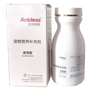 安布莱斯关节安狗狗猫咪犬关节骨折术后营养修复软骨素钙片