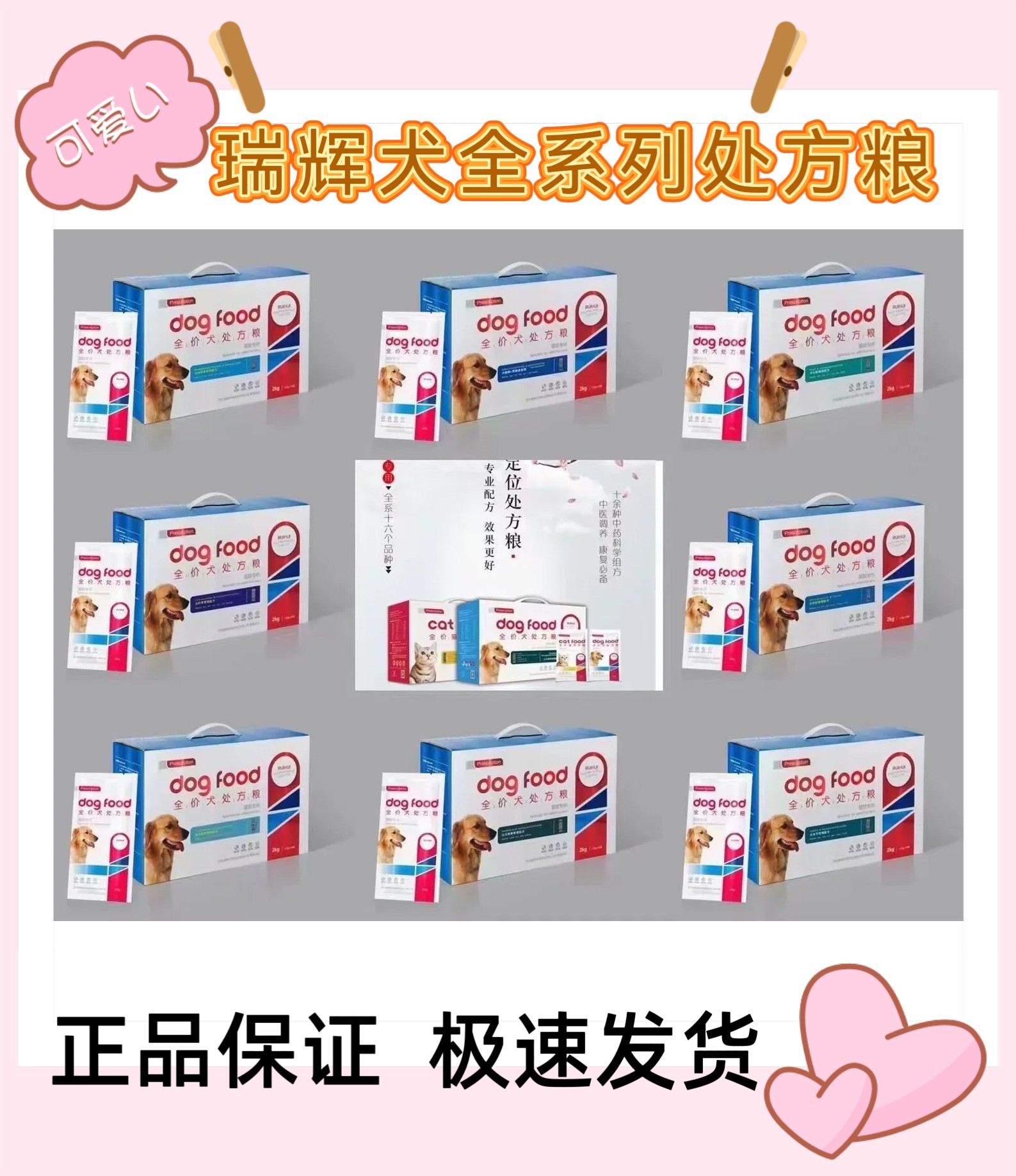 瑞晖犬处方粮泌尿道心脏关节配方肝肾健脾胃肠道绝育低脂皮肤关节