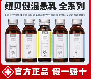 纽贝健u+混悬乳猫狗液体钙呼吸灵宠咛补血灵泌尿舒免疫强营养液