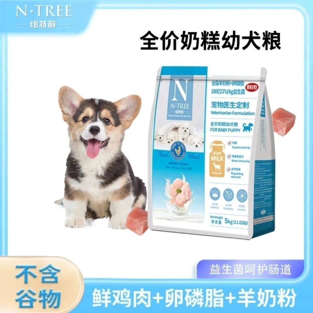 纽特莉全价奶糕幼犬粮狗粮增肥狗狗奶糕母狗补充营养小奶狗