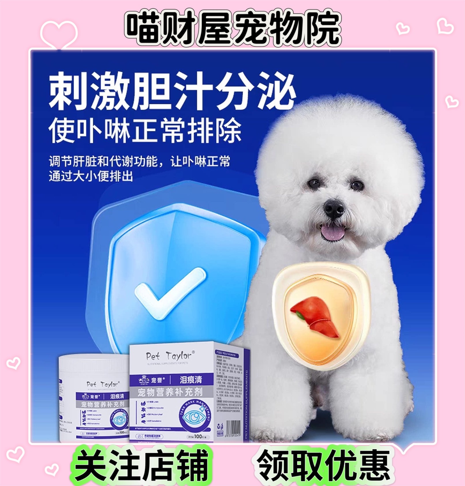 宠誉泪痕清泪宠物痕粉比熊博美马尔济斯泪痕消狗狗去泪痕神器泰迪