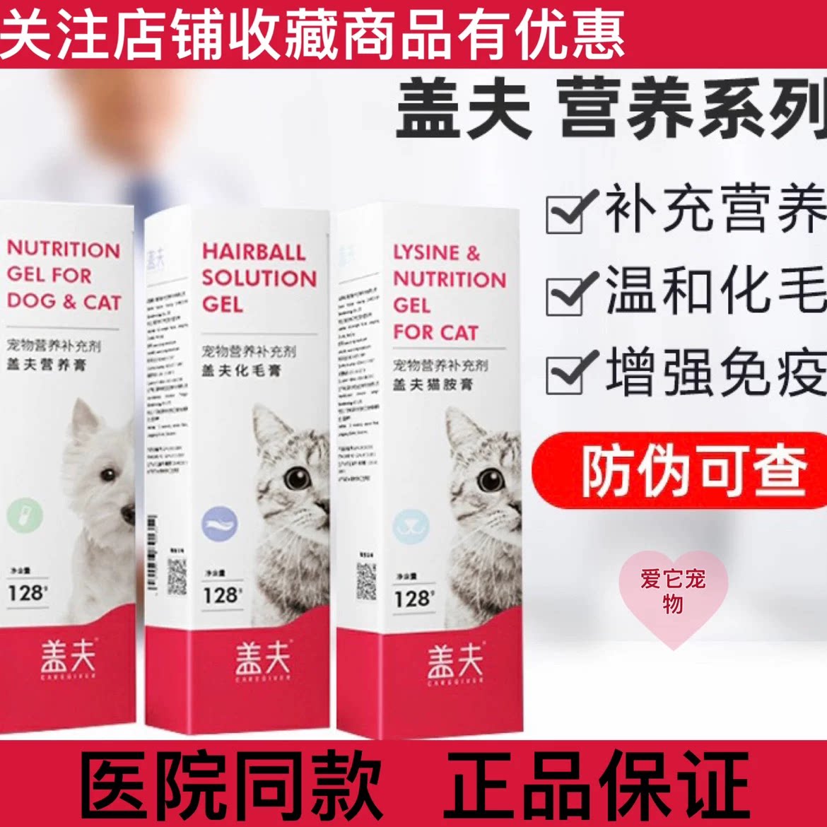 盖夫宠物营养膏化毛膏猫胺膏猫狗狗去吐毛球片养毛赖氨酸增强免疫