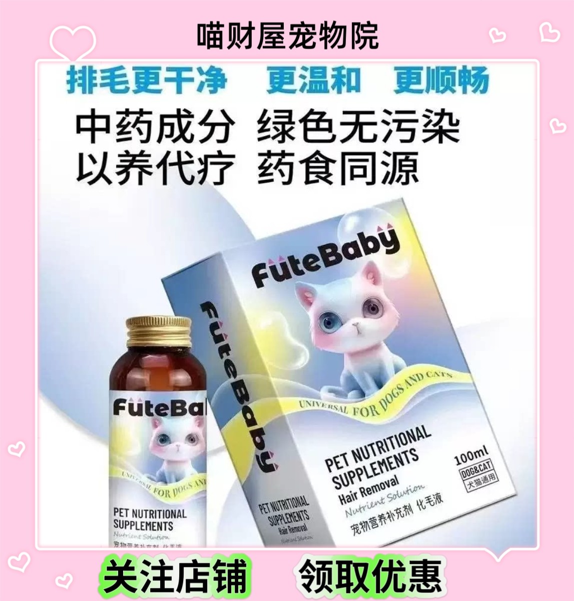 化毛液伏特宝贝益生菌加巴喷丁健康天然绿色无污染