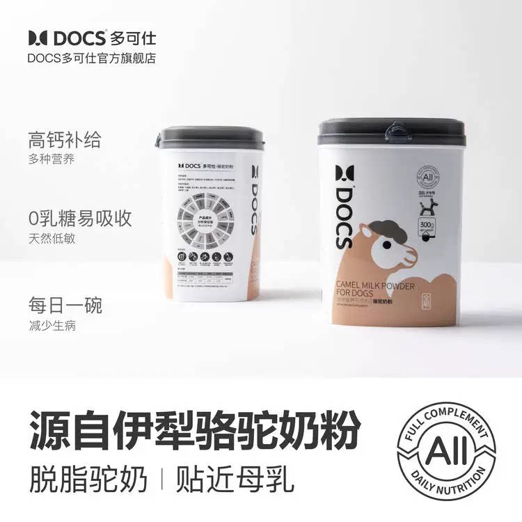 DOCS多可仕宠物奶粉营养补充剂骆驼奶粉幼犬小奶猫专用猫狗奶粉