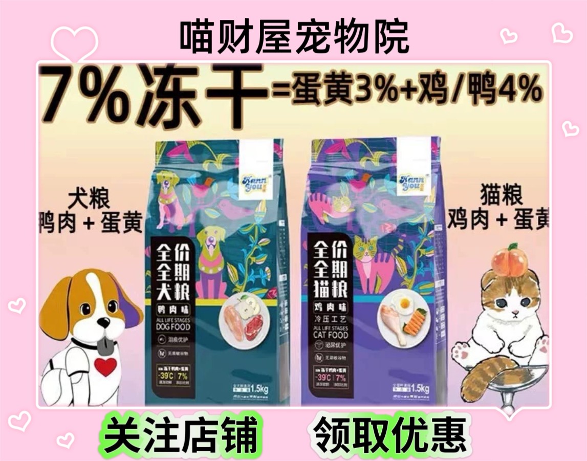 汉优冻干猫粮犬粮全价全期无谷物冻干双拼蛋黄鸡肉鸭肉真空冷冻