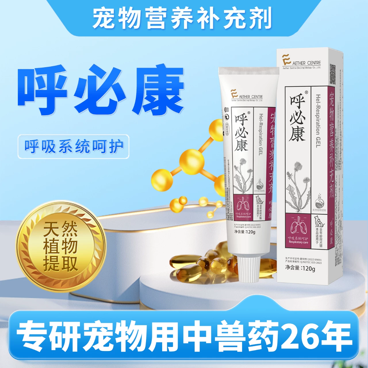 爱迪森呼必康猫狗营养膏免疫力低下犬猫通用120g/支,宠物/宠物食品及用品,猫特色保健品,淘宝优惠券,粉丝福利购,淘宝优惠卷