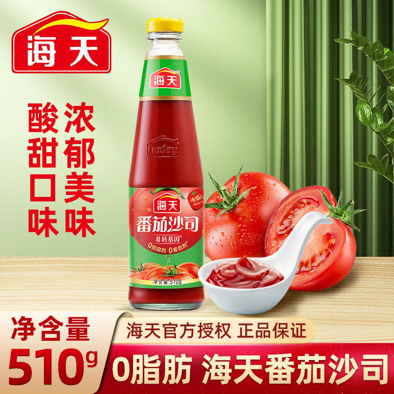 海天番茄沙司茄汁510g玻璃瓶家用0脂肪披萨沙拉西红柿酱料番茄酱图片