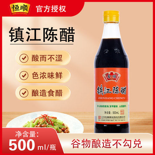 恒顺金顺镇江陈醋500ml瓶装酿造食醋炒菜烹饪凉拌蘸食调味家用