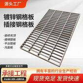 镀锌钢格栅地格栅踏步钢结构插接齿形电厂洗车房定制不锈钢下水道