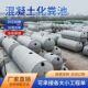 水泥化粪池一体式 成品大容量混凝土化粪池消防水池化粪罐蓄水池