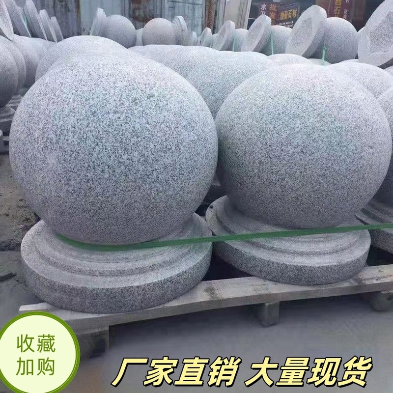 路障石球圆球挡车球广场校园石墩子石头球花岗岩大理石挡车石球
