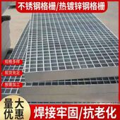 镀锌钢格栅格栅板电厂排水沟盖板不锈钢格栅板定制防腐防锈钢结构