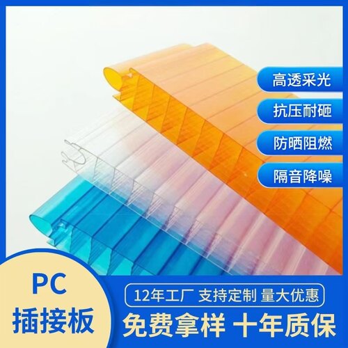 pc插接板聚碳酸酯橙色广告牌乳白隔音扩散板草绿色商铺晶亮门头