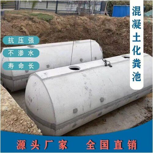 水泥化粪池大容量50/75/100立方农村旱厕沉淀水池过滤池地埋式