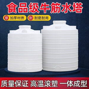 塑料水塔加厚储水罐牛筋水桶6方8/10/15/20/30/60吨大容量pe水箱