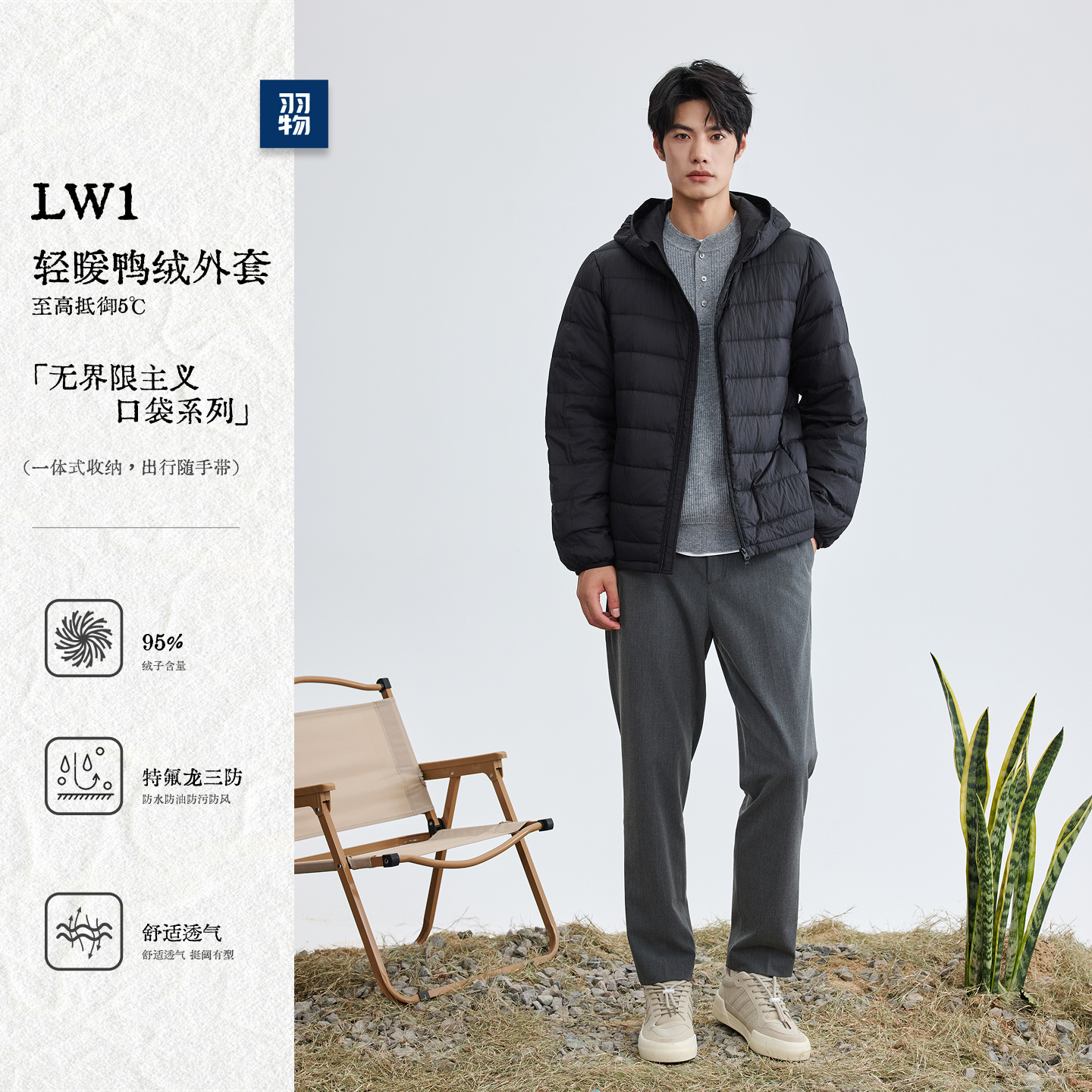 羽物男装2025秋冬男士新款羽绒服