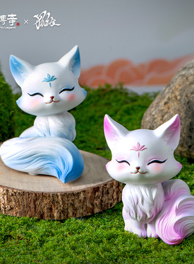 萌物传奇九尾狐桌面摆件可爱小狐狸车载车内装饰品办公室女生礼物