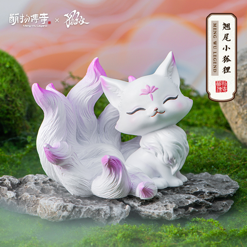 萌物传奇九尾狐车载摆件桌面创意可爱公仔家居办公室装饰品礼物