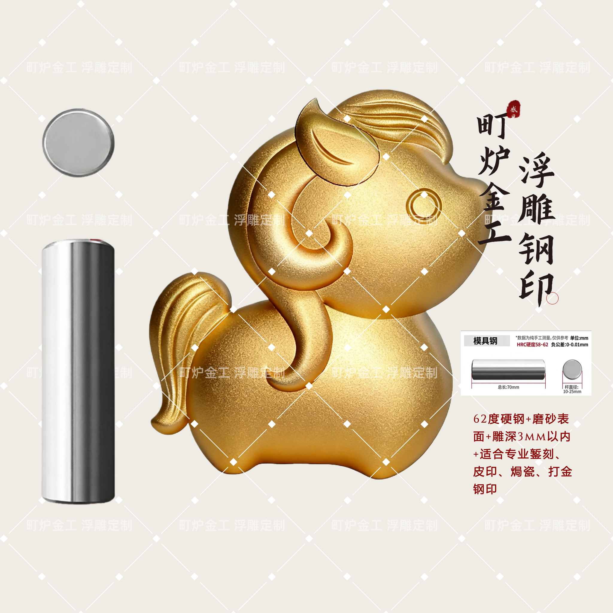 小马Pony马年 CNC浮雕葫芦錾子钢印打金银钢模具首饰工具花錾刻