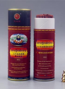 厂家直销 藏香 药香 二十五味檀香珍品藏香 净化空气供佛家用香薰