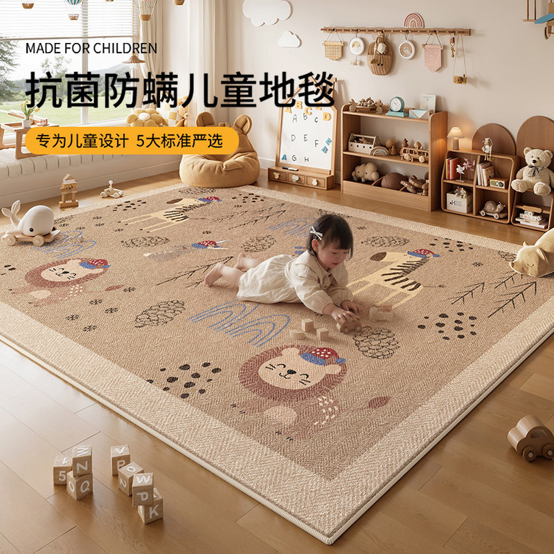 双谷儿童房地毯2026新款爬爬垫阅读区防摔免打理隔音女孩卧室地垫