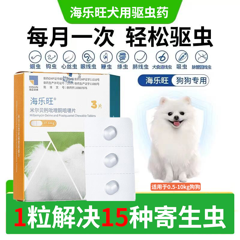 海乐旺福来恩体内外驱虫图片
