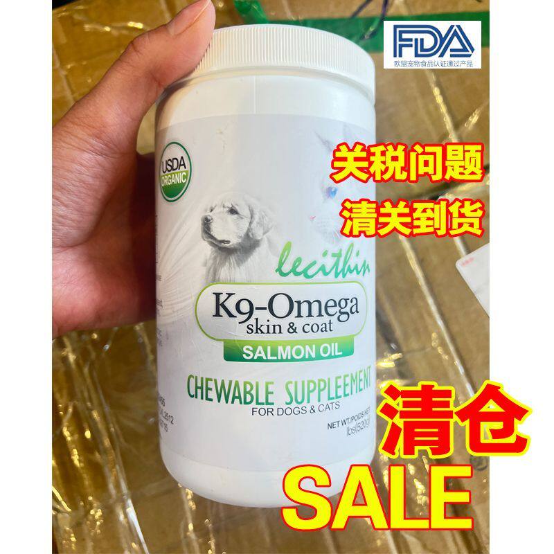 K9美国进口犬猫鱼油卵磷脂爆毛