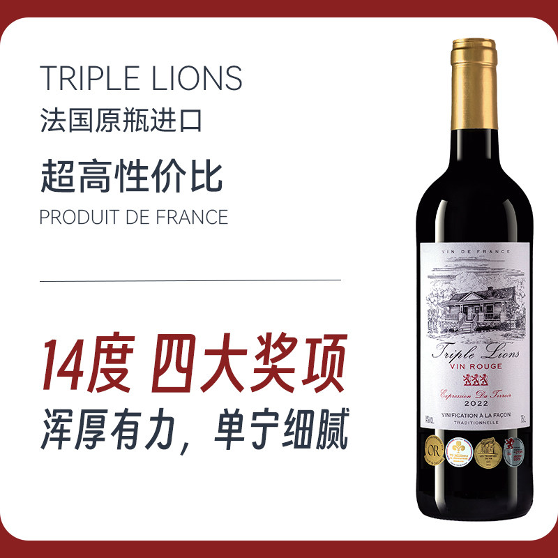 法国原瓶进口红酒14度 歌海娜/佳丽酿/西拉混酿干红葡萄酒 750ml
