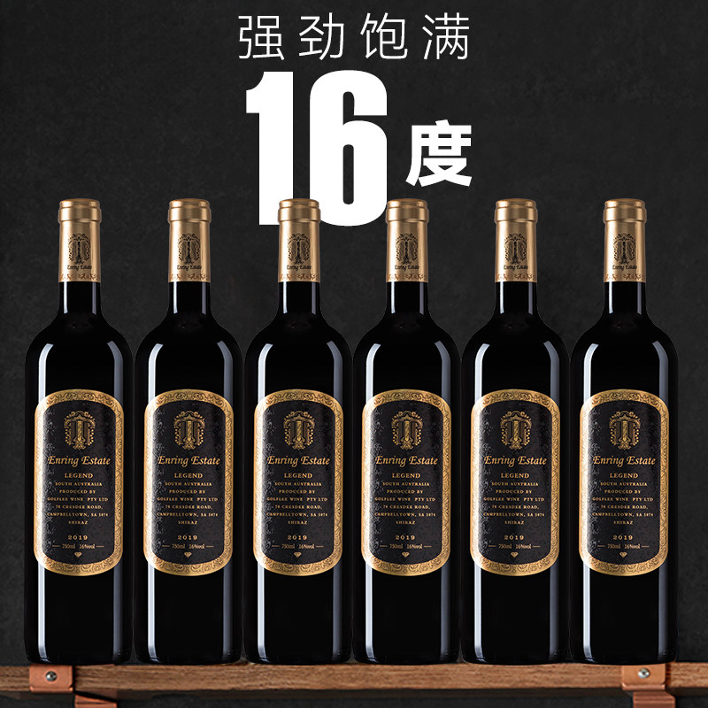 16度澳大利亚原瓶进口红酒 澳洲干红葡萄酒6支整箱装750mlx6瓶
