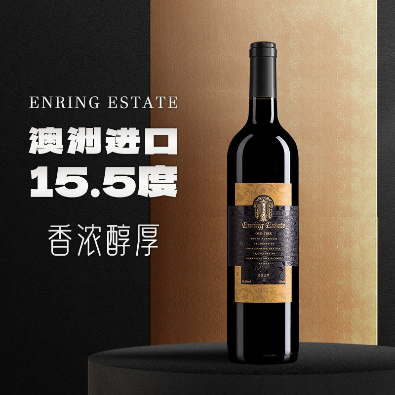 15.5度澳大利亚原瓶进口红酒老树干红葡萄酒单支装750mlx1瓶