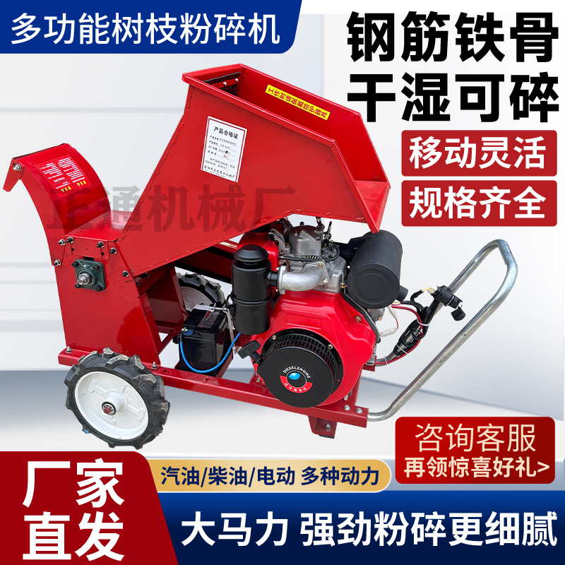 汽油柴油电动树枝秸秆铡揉粉碎机