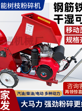 柴油果园树枝秸秆铡揉粉碎机汽油移动式破碎机果园电动木材碎枝机