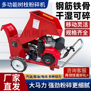 柴油果园树枝秸秆铡揉粉碎机汽油移动式破碎机果园电动木材碎枝机
