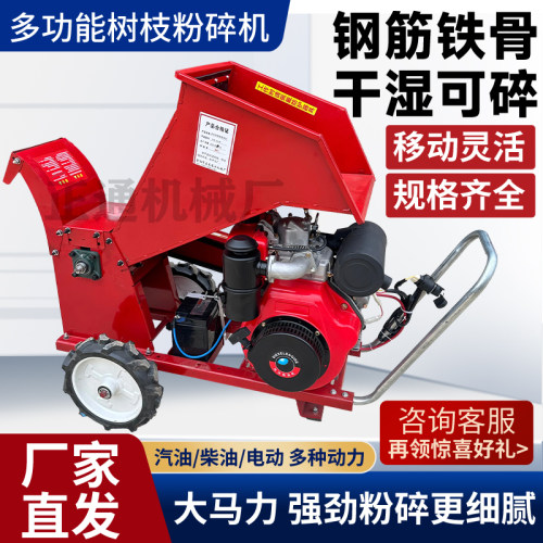 汽油柴油电动树枝秸秆铡揉粉碎机