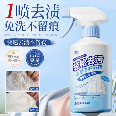 百万热销丨羽绒服清洗剂速干即净