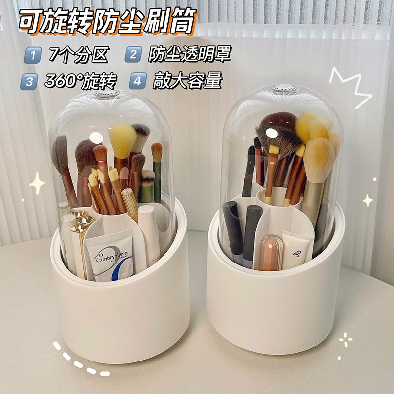 化妆刷口红一体收纳盒宿舍桌面防尘晾晒刷子收纳桶可旋转笔筒刷桶