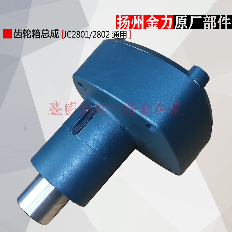 扬州金力JC2801/ JC2802磁座钻齿轮箱总成 磁力钻减速箱总成配件