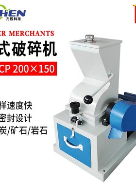 力辰锤式破碎机大中小干湿两用制沙机煤炭石料煤焦炭砖头LCCP