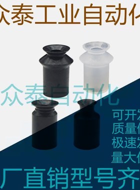 平形吸盘ZP01US ZP02UN ZP03US ZP04UN ZP06US ZP08UN ZP06B/08B