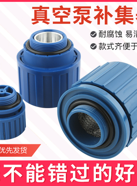 飞越真空泵补集器/专用油箱FY-1C/2C/3C/4C/VI120SV/140SV/280SV