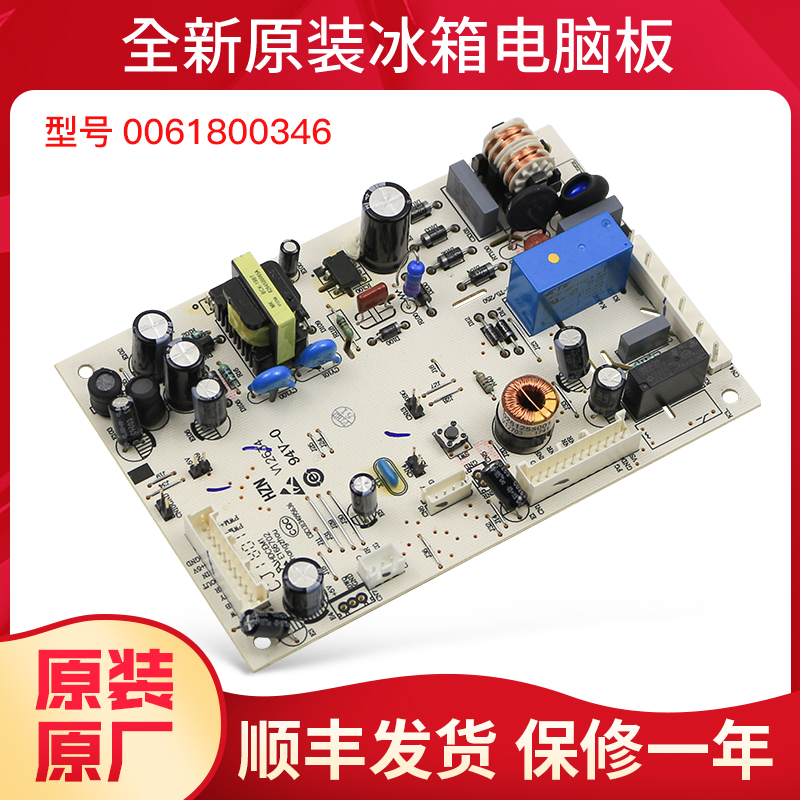 适用海尔冰箱电脑板主控板电源板BCD-256WLDCN/-256WDGK/-256WDGH
