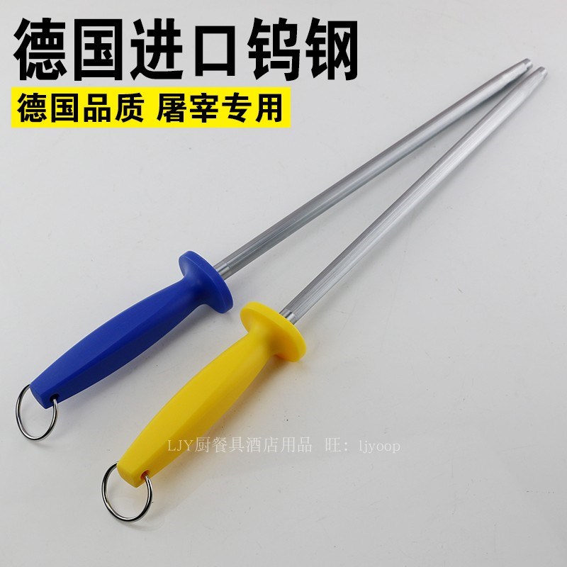 屠宰专用神器屠夫专业商用磨刀器石德国进口钨钢超细纹磨刀棒刀棍