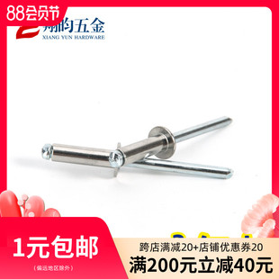 潢钉 拉铆钉 半钢 标准304不锈钢抽芯铆钉 M5.0 拉钉M3.2 装 M4.0