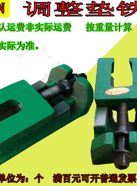 机床调整垫铁垫铁机床垫铁可调垫铁两层垫铁160 200 240 300